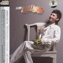 《你把我逼疯》LRC歌词 《你把我逼疯》(山野)歌词555uuu下载