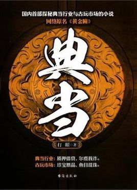 《典当回忆》LRC歌词 《典当回忆》(沈小坏)歌词555uuu下载