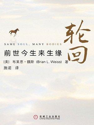 《来生缘》LRC歌词 《来生缘》(刘,德华)歌词555uuu下载