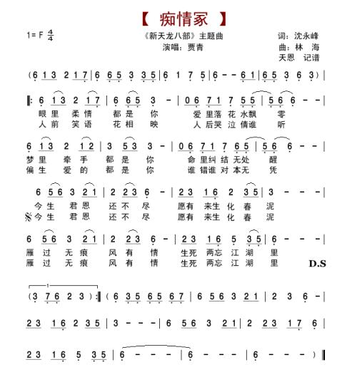 《痴情冢》LRC歌词 《痴情冢》(贾青)歌词555uuu下载
