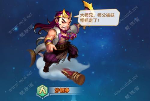 《沙悟净》LRC歌词 《沙悟净》(河图)歌词555uuu下载