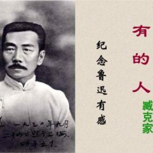 《有的人》LRC歌词 《有的人》(顾峰)歌词555uuu下载