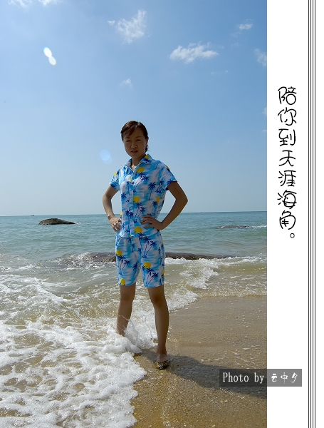《陪我到天涯》LRC歌词 《陪我到天涯》(田跃君)歌词555uuu下载