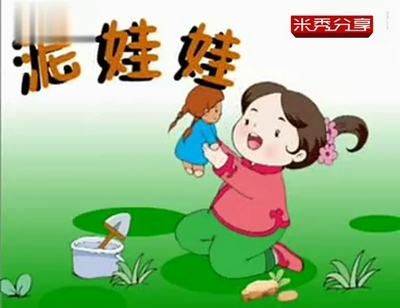 《泥娃娃 - 童谣儿歌 普通话》LRC歌词 《泥娃娃 - 童谣儿歌 普通话》(儿童歌曲)歌词555uuu下载