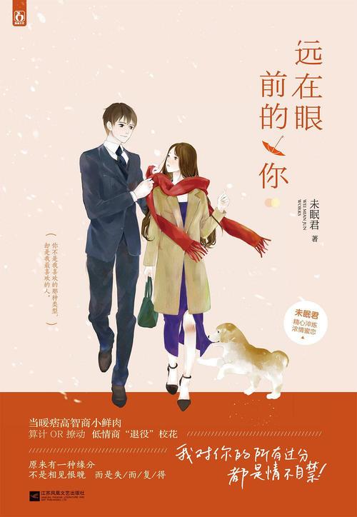 《远在眼前的你》LRC歌词 《远在眼前的你》(王心凌)歌词555uuu下载