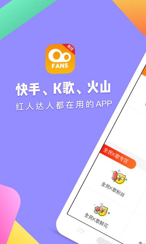 《快手情缘》LRC歌词 《快手情缘》(南宫嘉骏)歌词555uuu下载