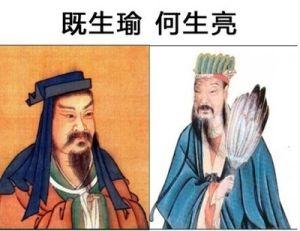 《既生瑜何生亮》LRC歌词 《既生瑜何生亮》(孟刚&郭少杰)歌词555uuu下载