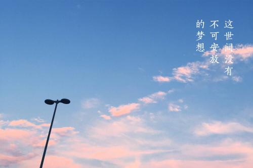 《梦想的天空》(刘昀霖)歌词555uuu下载