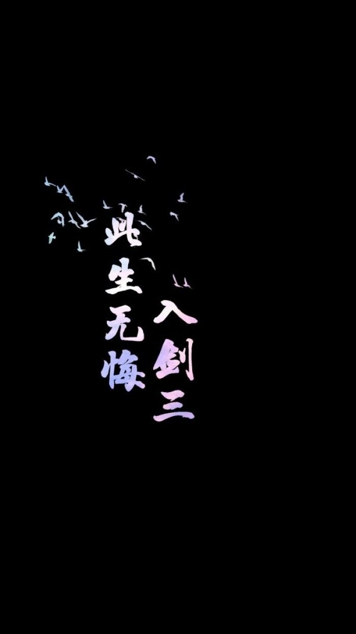 《此生无悔》LRC歌词 《此生无悔》(王檀)歌词555uuu下载