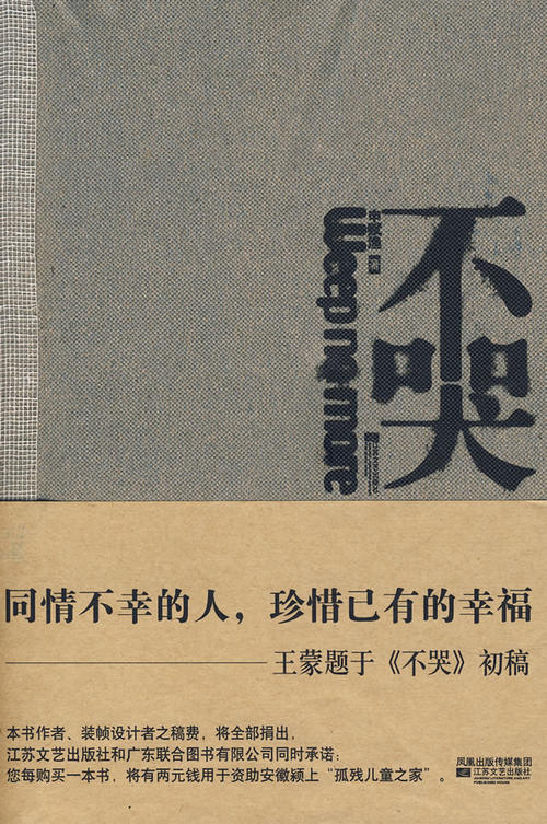 《应该不哭》LRC歌词 《应该不哭》(潘紫妍)歌词555uuu下载