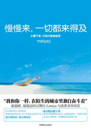 《来不来得及》LRC歌词 《来不来得及》(朱贝贝)歌词555uuu下载