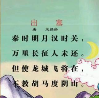 《出塞》LRC歌词 《出塞》(张渠)歌词555uuu下载