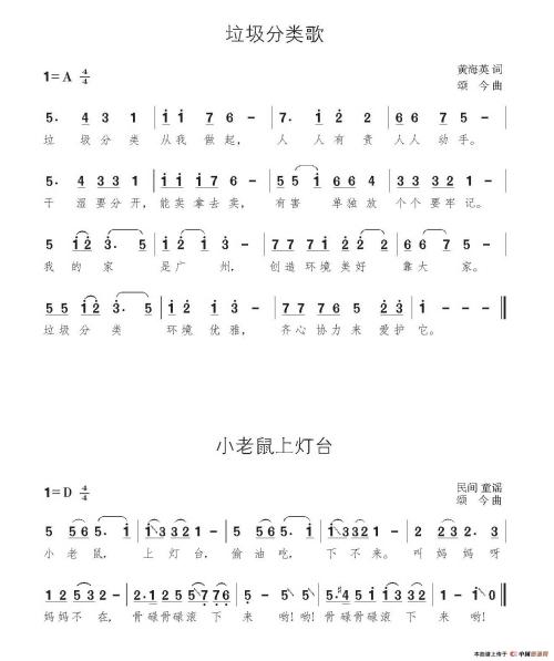 《垃圾歌》LRC歌词 《垃圾歌》(宋孟君)歌词555uuu下载