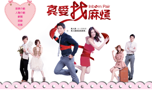 《真爱找麻烦》LRC歌词 《真爱找麻烦》(萧玉芬)歌词555uuu下载