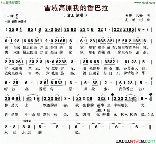 《我的高原我的香巴拉》LRC歌词 《我的高原我的香巴拉》(鲁文嘉措)歌词555uuu下载