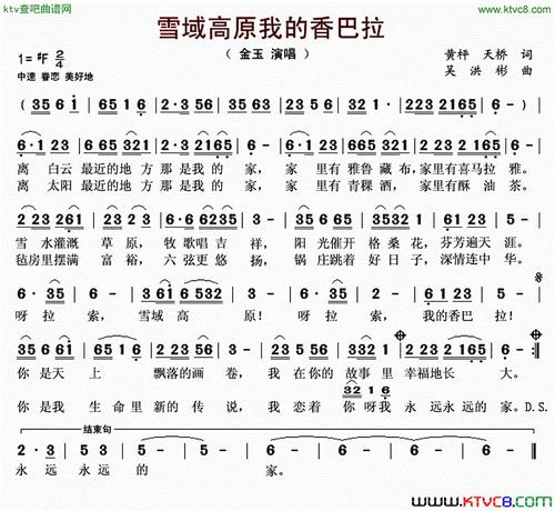 《我的高原我的香巴拉》(鲁文嘉措)歌词555uuu下载