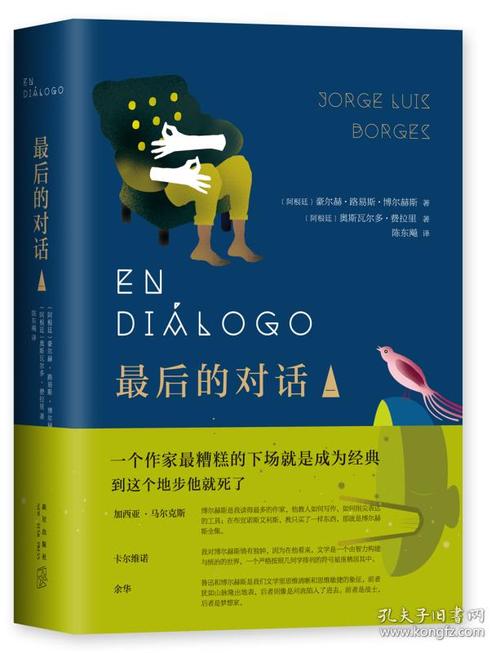 《最后的对话》LRC歌词 《最后的对话》(BEYOND)歌词555uuu下载