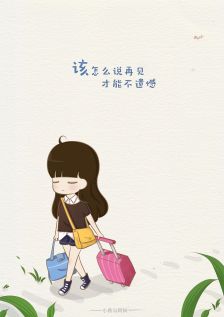 《再见的另一面》LRC歌词 《再见的另一面》(陈明)歌词555uuu下载