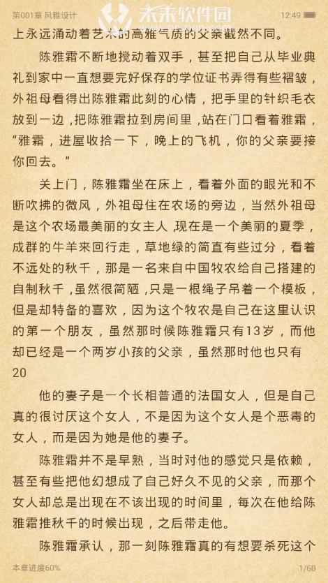 《赌一个来生》LRC歌词 《赌一个来生》(孙艺琪)歌词555uuu下载