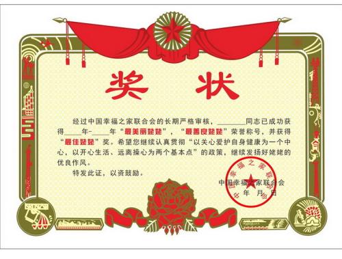 《奖状》LRC歌词 《奖状》(孙子涵)歌词555uuu下载
