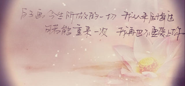 《再也不爱了》LRC歌词 《再也不爱了》(易欣)歌词555uuu下载