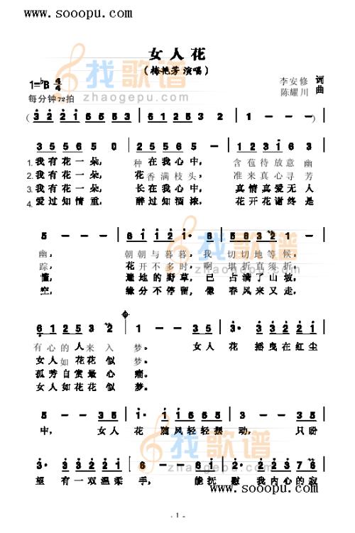 《女人是要花时间陪的》LRC歌词 《女人是要花时间陪的》(吴兰诗)歌词555uuu下载