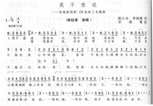 《我不想说》LRC歌词 《我不想说》(杨姣)歌词555uuu下载