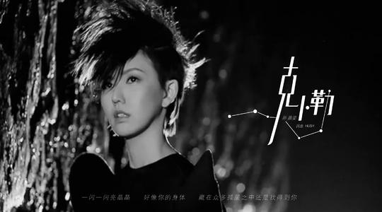 《克卜勒》LRC歌词 《克卜勒》(孙燕姿)歌词555uuu下载