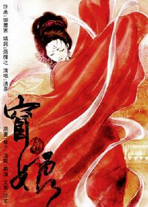 《窅娘》LRC歌词 《窅娘》(清弄)歌词555uuu下载