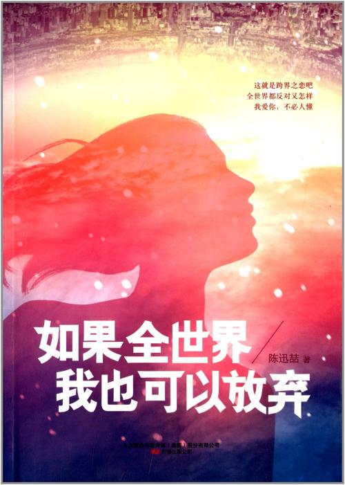 《就算全世界我都可以放弃》LRC歌词 《就算全世界我都可以放弃》(王麟)歌词555uuu下载