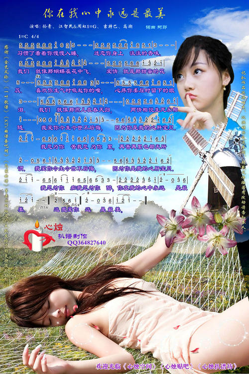 《你在我的心中永远是最美》LRC歌词 《你在我的心中永远是最美》(阿郎)歌词555uuu下载