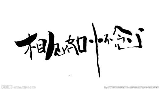 《不如怀念》LRC歌词 《不如怀念》(陈楚生)歌词555uuu下载