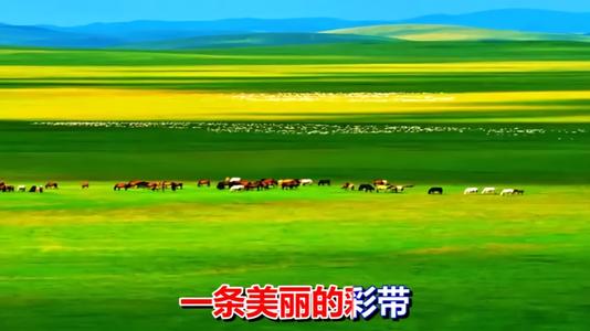 《望草原》LRC歌词 《望草原》(晓晓)歌词555uuu下载
