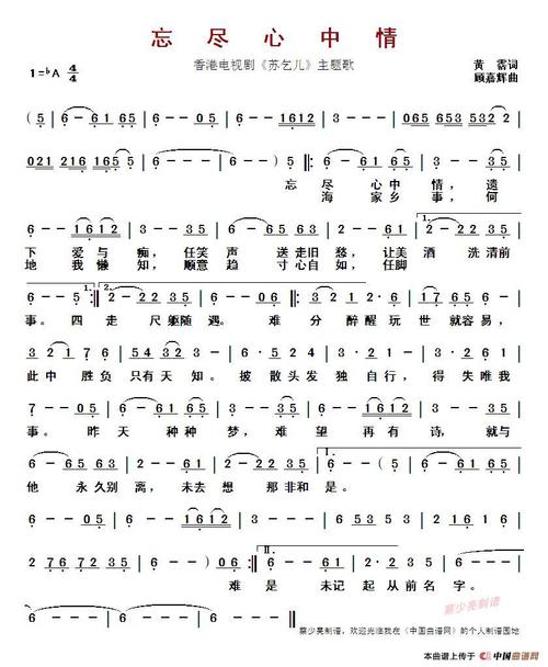 《忘尽心中情》LRC歌词 《忘尽心中情》(toto怀旧)歌词555uuu下载