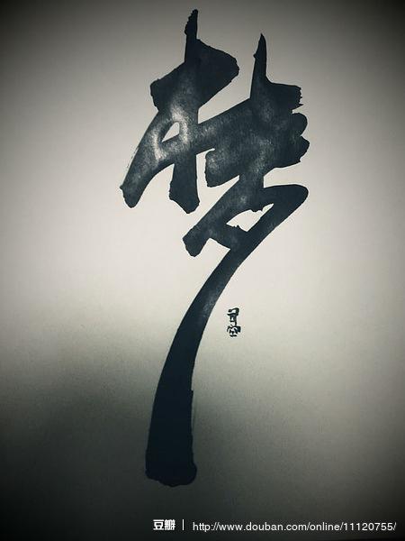 《有你的梦》LRC歌词 《有你的梦》(望海高歌)歌词555uuu下载