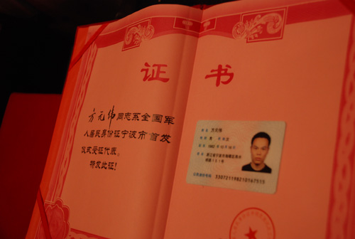 《身份证》LRC歌词 《身份证》(丛伟)歌词555uuu下载
