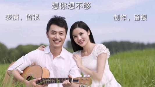 《想你想不够》LRC歌词 《想你想不够》(天籁天)歌词555uuu下载