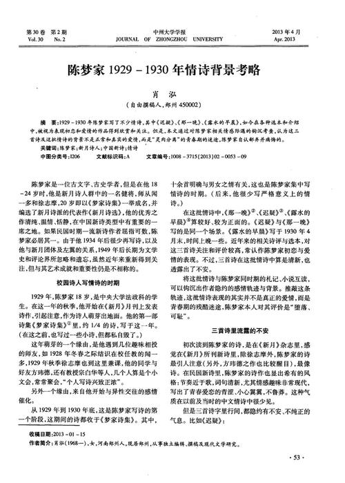 《迟疑(陈梦家)》LRC歌词 《迟疑(陈梦家)》(杭宏)歌词555uuu下载