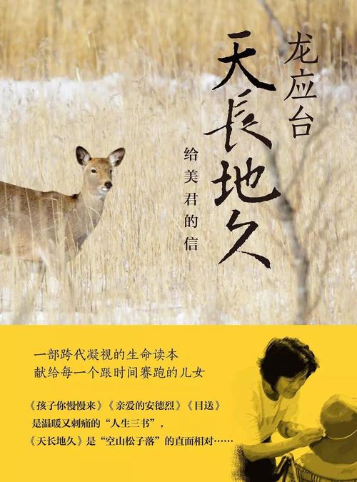 《不要相信天长地久》LRC歌词 《不要相信天长地久》(柴强)歌词555uuu下载