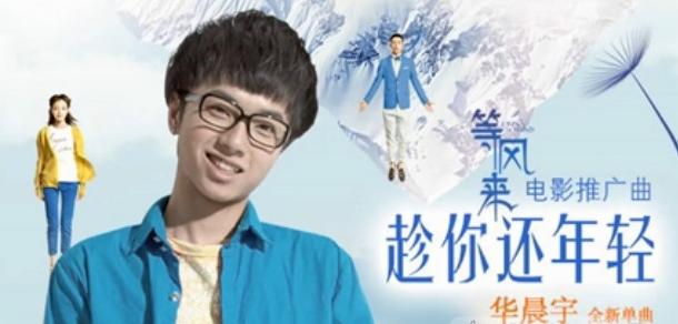 《趁你还年轻》LRC歌词 《趁你还年轻》(华晨宇)歌词555uuu下载