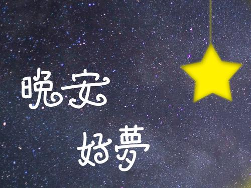 《最后一次说晚安》LRC歌词 《最后一次说晚安》(淮梓伦)歌词555uuu下载