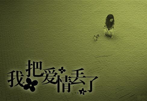 《我可以忘记你(Live)》LRC歌词 《我可以忘记你(Live)》(张碧晨)歌词555uuu下载