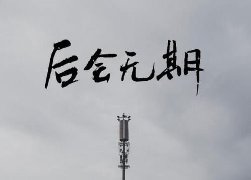 《后悔无期》LRC歌词 《后悔无期》(张苏杰(ive))歌词555uuu下载