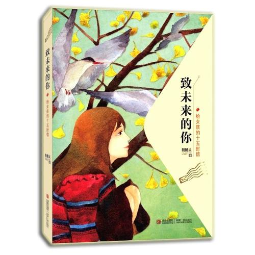 《致未来的你》LRC歌词 《致未来的你》(杨千嬅)歌词555uuu下载