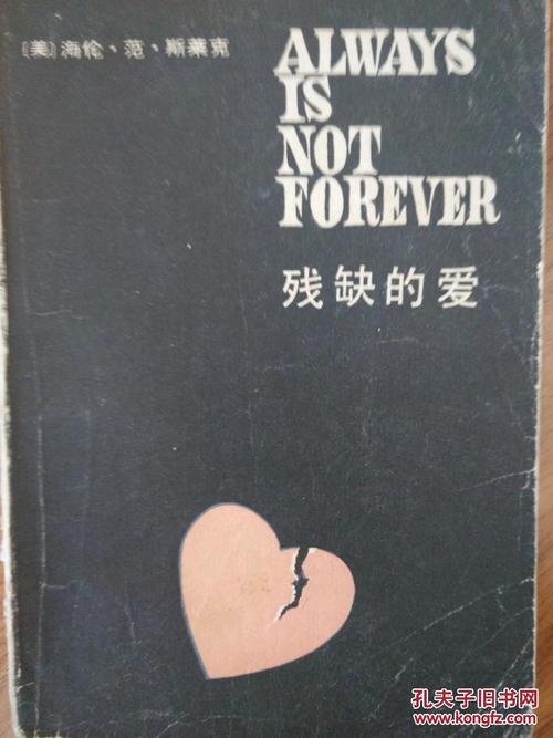 《残缺的爱》LRC歌词 《残缺的爱》(李娅莎)歌词555uuu下载