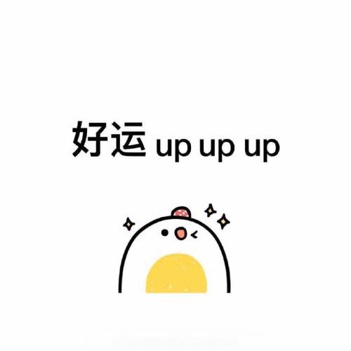 《好运连连》LRC歌词 《好运连连》(百灵,赵真)歌词555uuu下载
