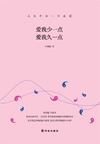 《爱我少一点》LRC歌词 《爱我少一点》(李鹤)歌词555uuu下载