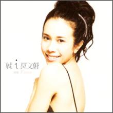 《I Karen 情歌组曲》LRC歌词 《I Karen 情歌组曲》(莫文蔚,张洪量)歌词555uuu下载