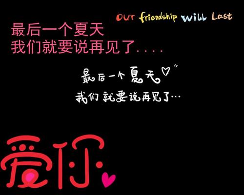 《说再见的夏天》LRC歌词 《说再见的夏天》(蒋墨安)歌词555uuu下载