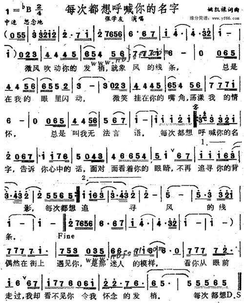 《每次都想呼喊你的名字》LRC歌词 《每次都想呼喊你的名字》(王梓)歌词555uuu下载